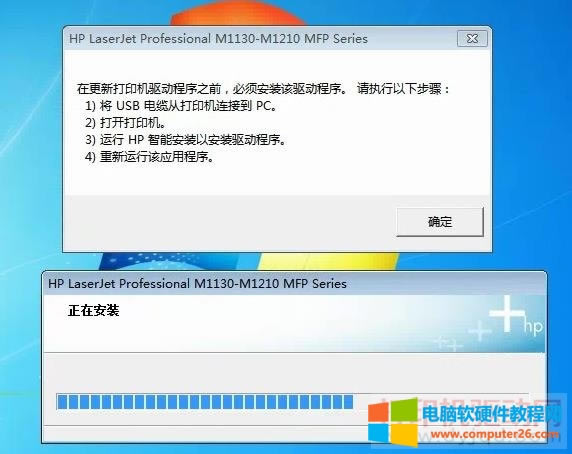 HP LaserJet Pro M1136 װʧܵĽ취ͼ̳
