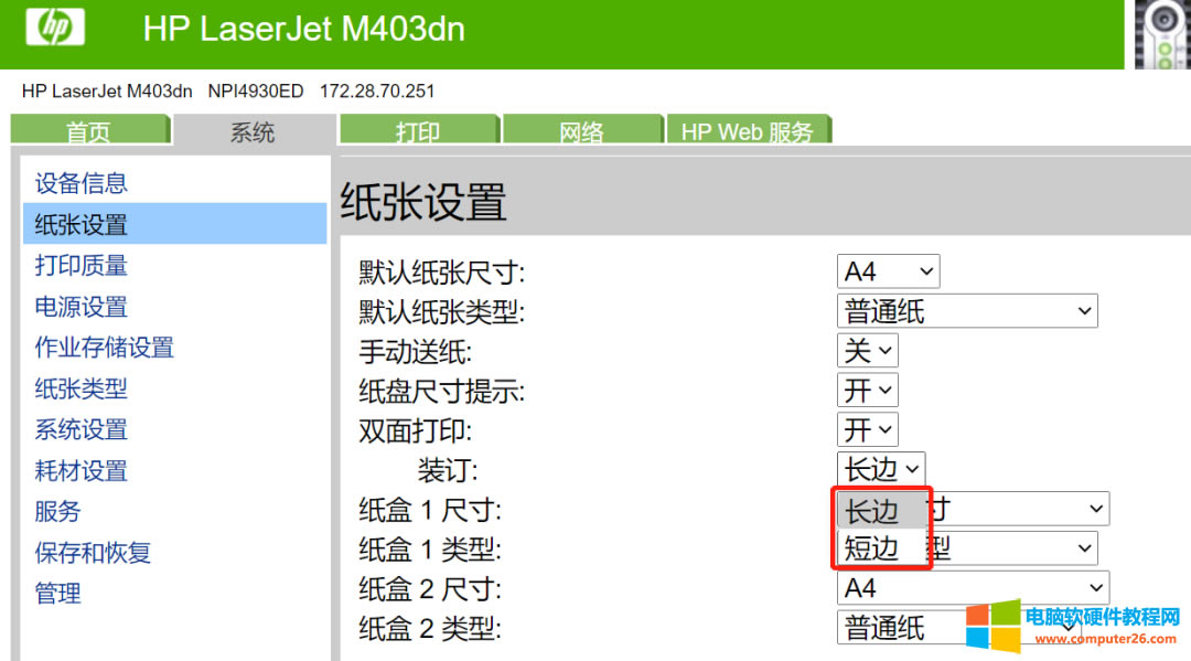 HP403dnӡ޷˫ӡҴӡʾȱֽν