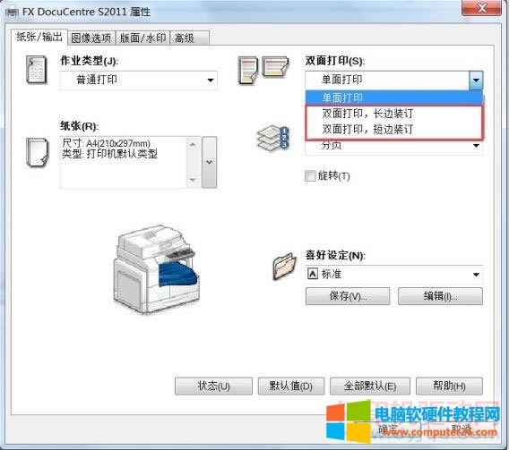 ʿʩ DocuCentre S2011 ˫ӡ÷