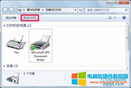 HP Color LaserJet CP1515n、CP1518ni打印机在WIN7下的安装方法