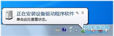 HP Color LaserJet CP1515n、CP1518ni打印机在WIN7下的安装方法