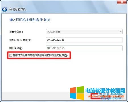 HP Color LaserJet CP1515n、CP1518ni打印机在WIN7下的安装方法