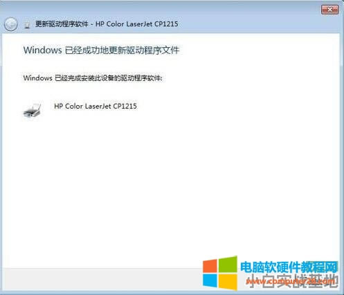 HP1215ӡʾδܳɹװ豸ν