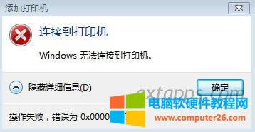 Թӡʾ ӵӡ Ϊ0x00000057취