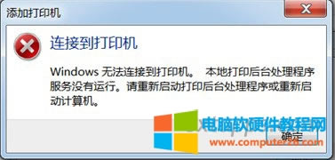 ӡʾwindows ޷ӵӡ