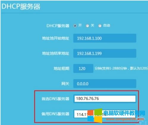 Win7ϵͳҳ򲻿qqô죿