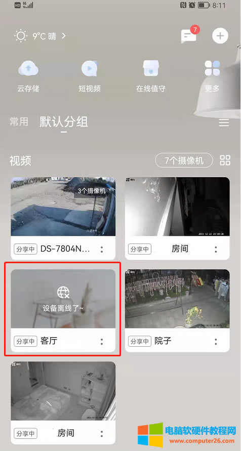 给客户安装4个萤石C8W400万像素摄像头，客厅的摄像头，一旦实时对讲就掉线