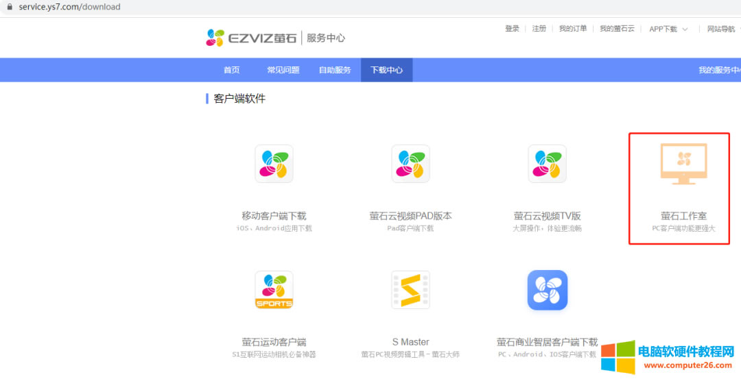 给客户安装4个萤石C8W400万像素摄像头，客厅的摄像头，一旦实时对讲就掉线