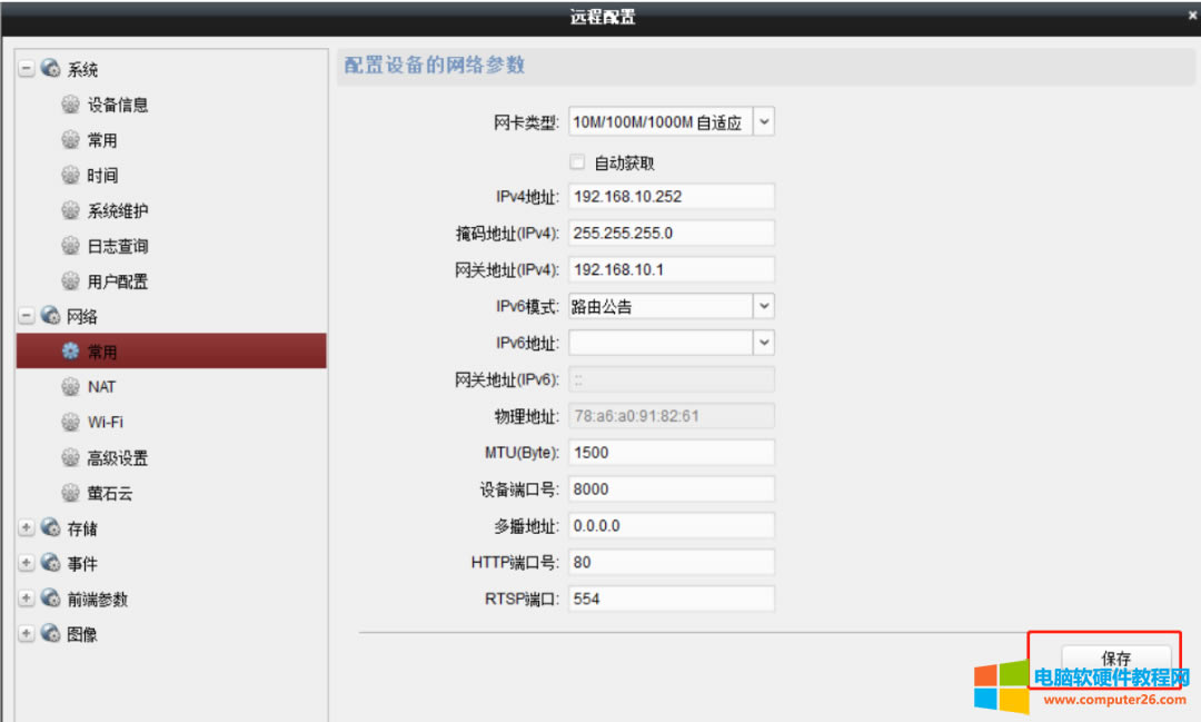给客户安装4个萤石C8W400万像素摄像头，客厅的摄像头，一旦实时对讲就掉线