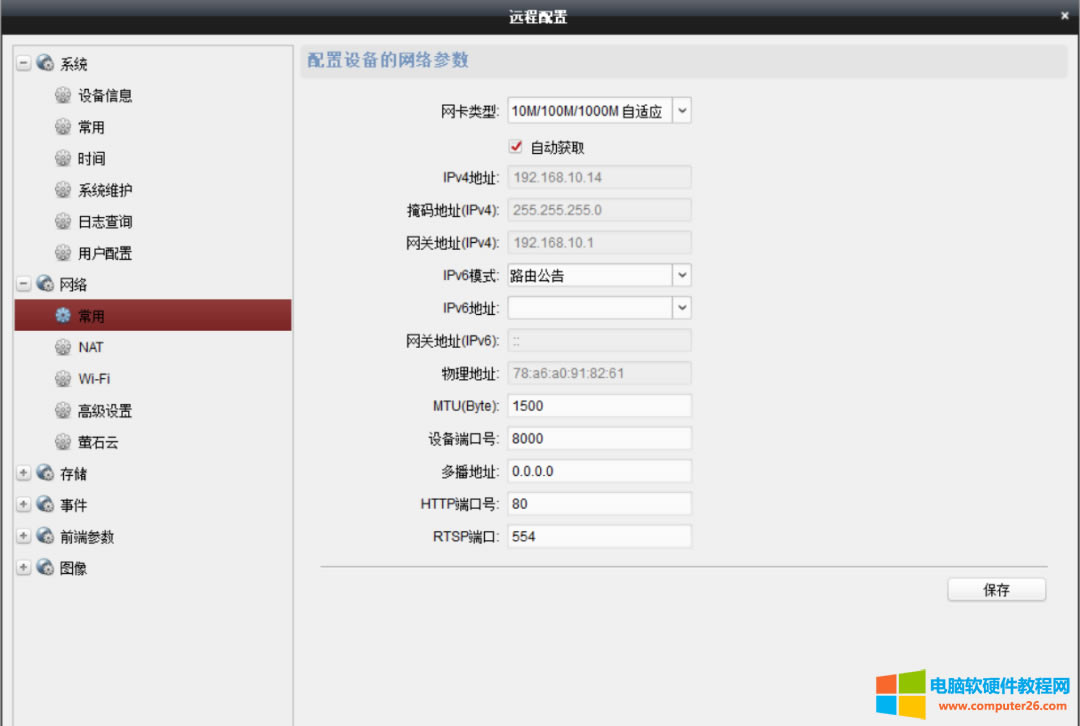 给客户安装4个萤石C8W400万像素摄像头，客厅的摄像头，一旦实时对讲就掉线