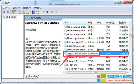 windowsϵͳϵsgsetc.exeӦóʾʲôԭ?