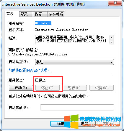 windowsϵͳϵsgsetc.exeӦóʾʲôԭ?
