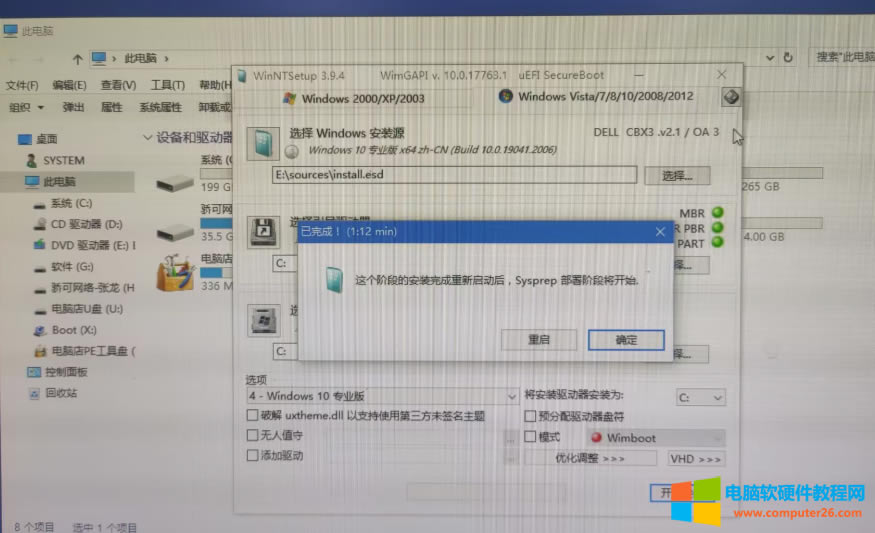 biosʹõuefiǴ̷װϵͳʹõmbrʽϵͳװ֮޷