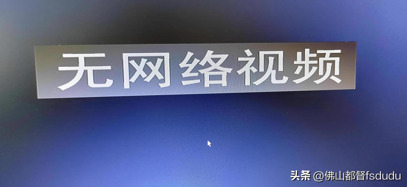 Ƶػʧͷʾֻ˼ػ<a href='/guzhang/' target='_blank'><u></u></a>