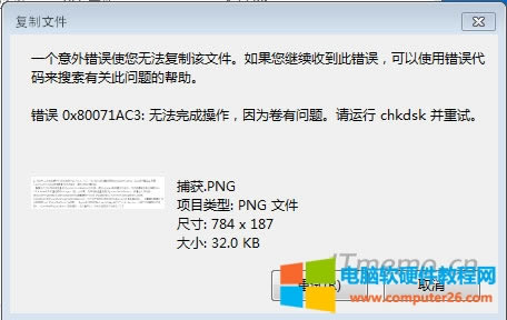 ļ룺0x80071ac3޷ɲΪ