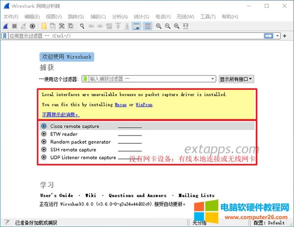 Wireshark޷ʶӿ