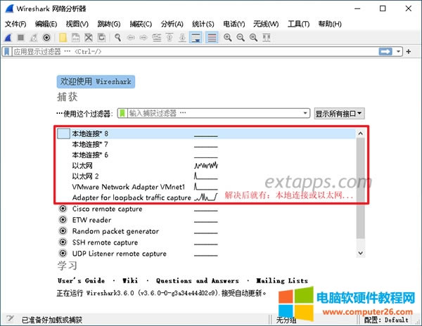 Wireshark޷ʶӿڽ