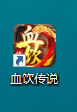 ֵ<a href='/computer/' target='_blank'><u></u></a>ͼ“<a href='/tags.php?/%E8%A1%80%E9%A5%AE%E4%B' target='_blank'><u>Ѫ˵</u></a>” 1