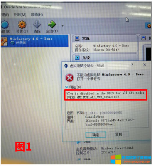 BIOSûп⻯ֵ֧µVirtualBox޷