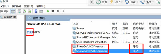 ShrewSoft VPN ޷ӱ“Fail to attach to key daemon”