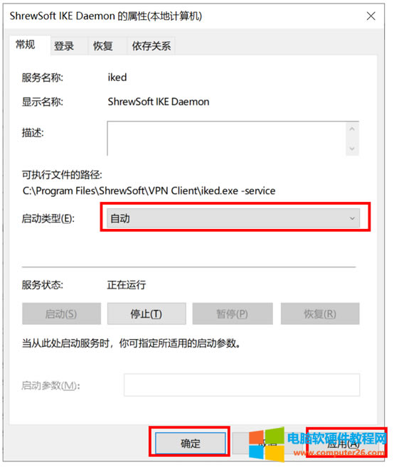 ShrewSoft VPN ޷ӱ“Fail to attach to key daemon”