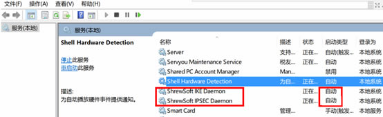 ShrewSoft VPN ޷ӱ“Fail to attach to key daemon”