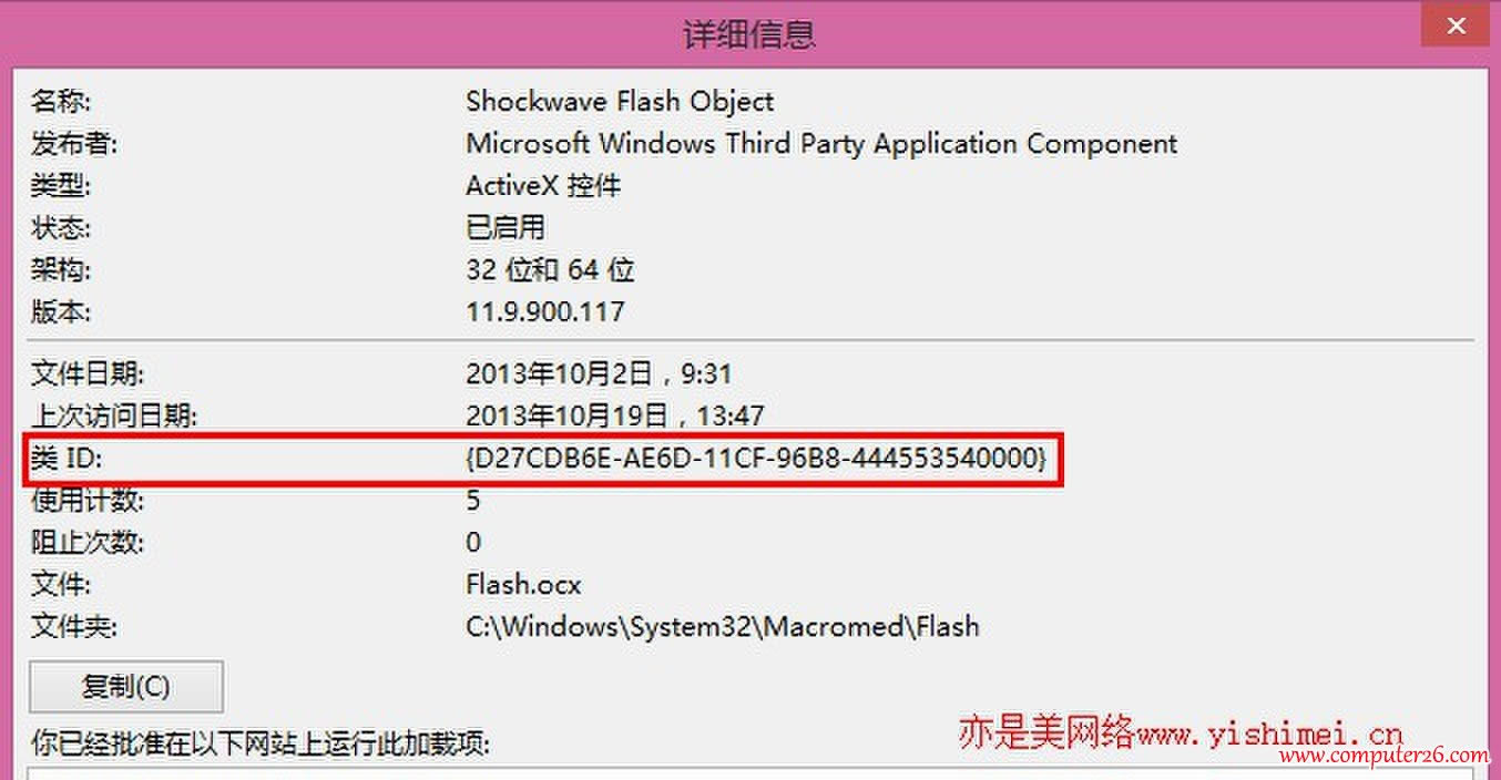 win8.1ϵͳ(IE11)вݵĹվ