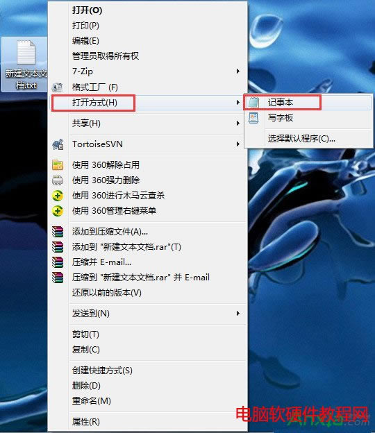Win7ϵͳTXTļ򲻿