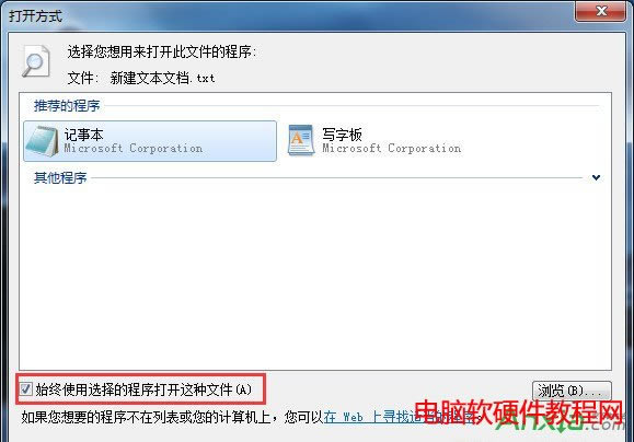 Win7ϵͳTXTļ򲻿