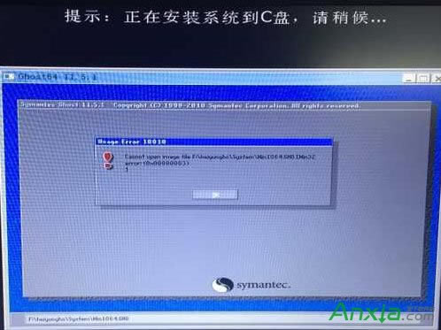 ERROR 10010 