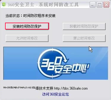 360ʱ䱣 Բ޸ʱ