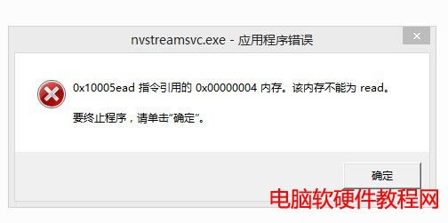 νʾnvstreamsvc.exeӦó