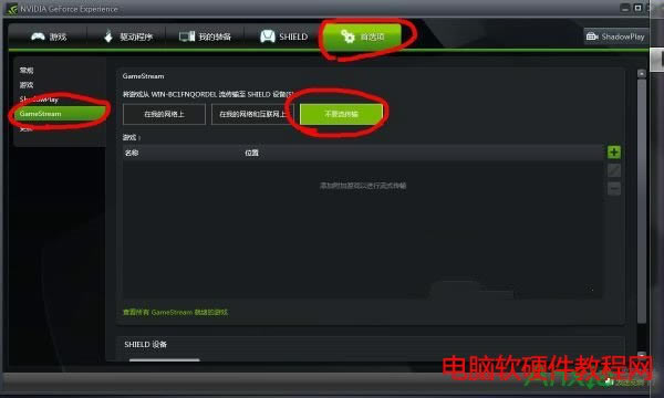 νʾnvstreamsvc.exeӦó