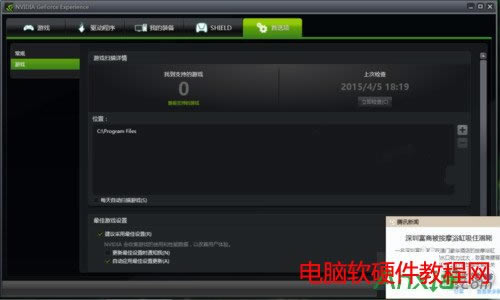 νʾnvstreamsvc.exeӦó