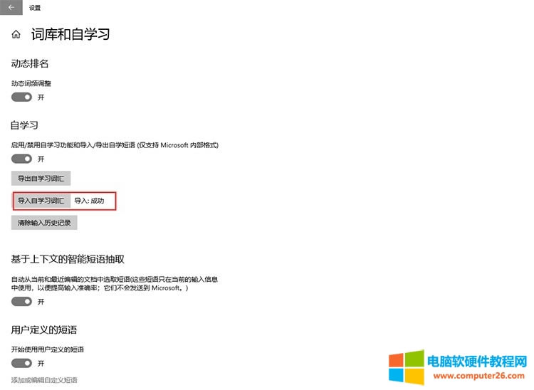 win10΢ȫƴ뷨ѹʿ취ͼĽ̳