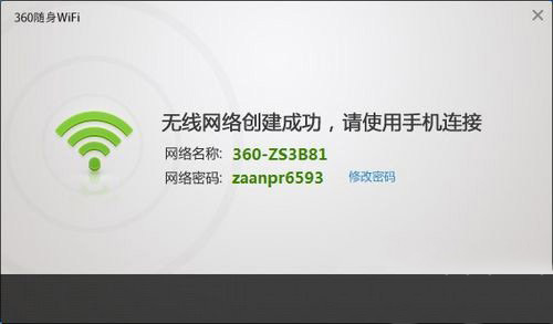 360wifi룿360wifi벽