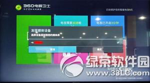 海信电视怎么安装第三方软件 海信电视安装第三方软件教程4