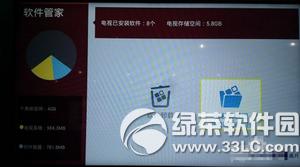 海信电视怎么安装第三方软件 海信电视安装第三方软件教程5