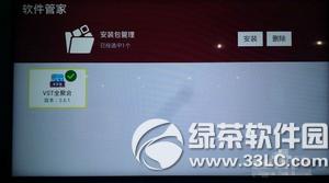 海信电视怎么安装第三方软件 海信电视安装第三方软件教程6