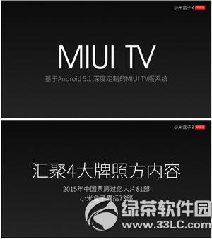 小米盒子3增强版多少钱 小米盒子3增强版价格9
