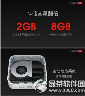小米盒子3增强版多少钱 小米盒子3增强版价格6