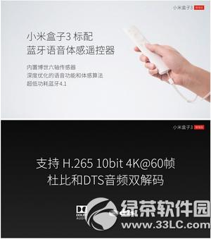 小米盒子3增强版多少钱 小米盒子3增强版价格8