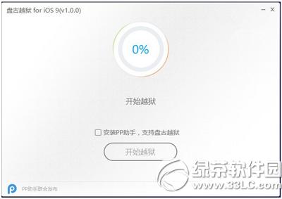 ipad4ԲԽios9취 ipad4ԲԽios9-9.0.2ͼϸ̳