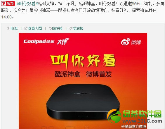 酷派神盒预约图文详细教程 酷派神盒怎样预约流程