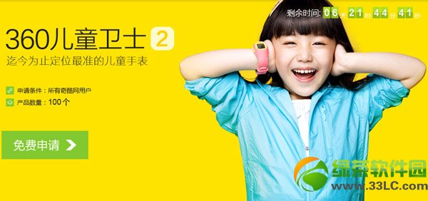 360儿童卫士哪里买?怎样买?360儿童卫士购买办法