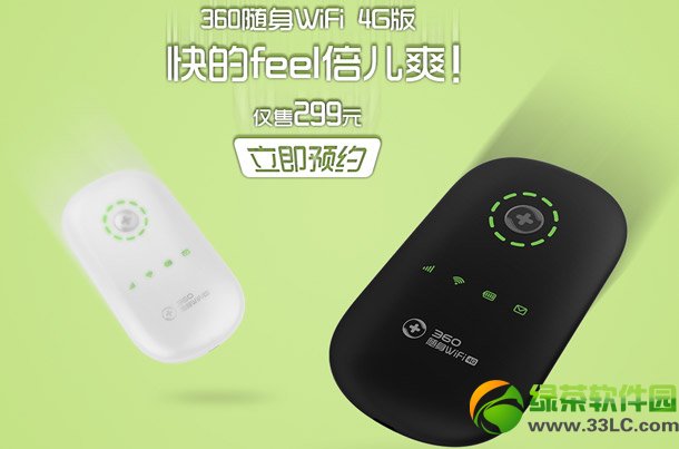 360wifi 4gٷصַ360wifi 4g1