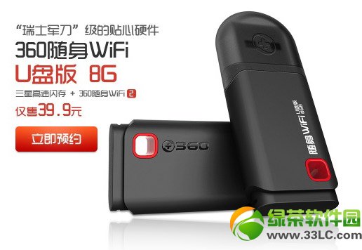 360wifi ṵô360wifi 8g ṵ湦1