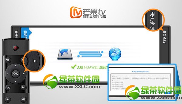 华为芒果派2怎么用？华为芒果派ii安装使用教程4
