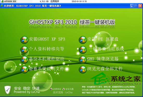 winxp 32λϵͳӲ̰װͼͼϸ̳
