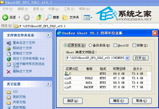 winxp 32λϵͳӲ̰װͼĽ̳